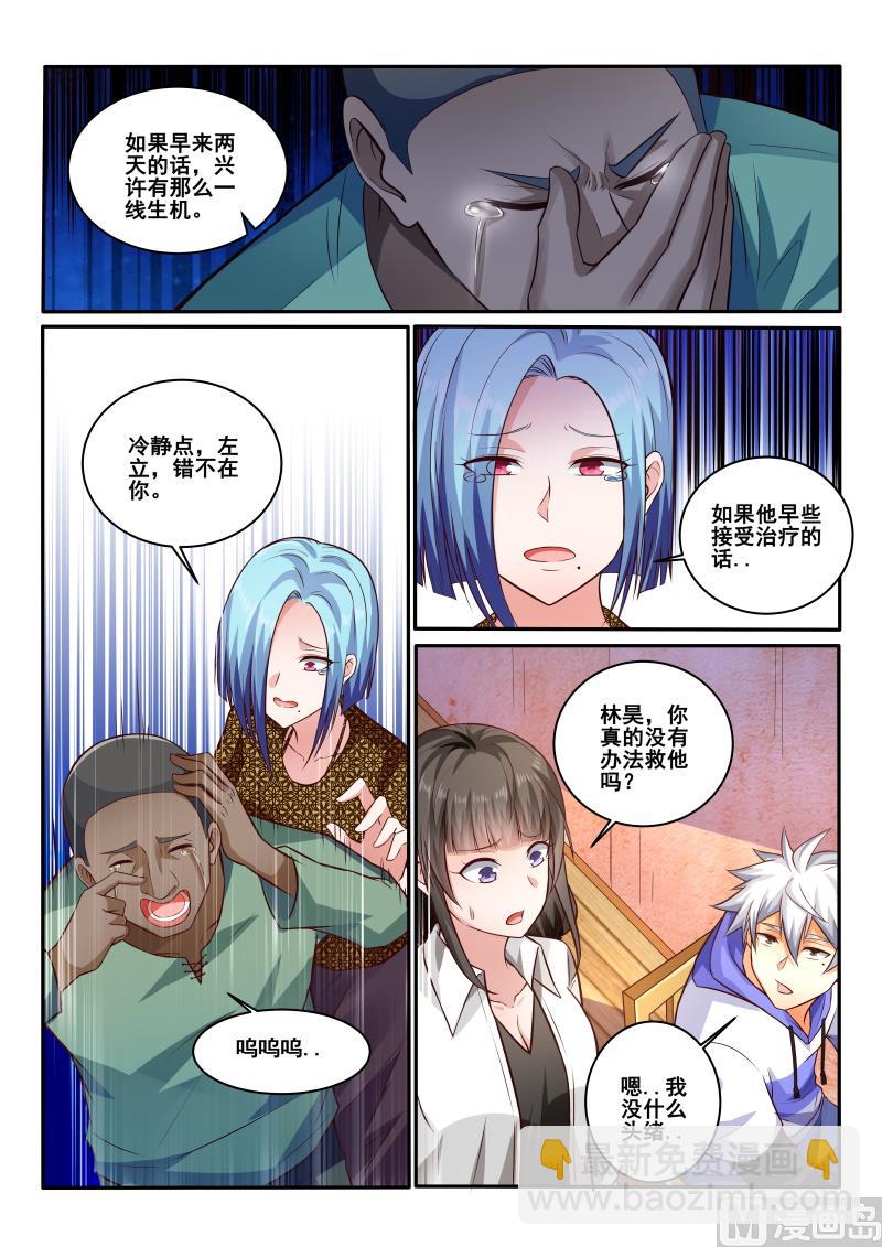 第442话 左立做决定吧！-第443话