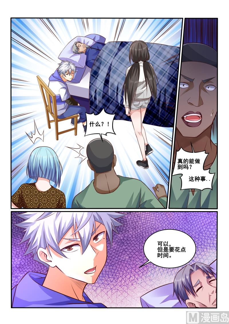 第442话 左立做决定吧！-第443话