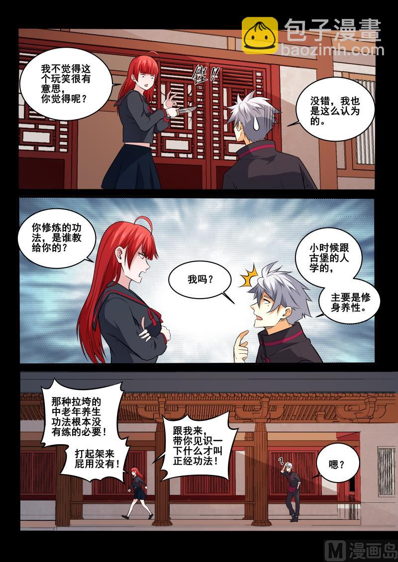 第444话 我看错人了吗？-第445话