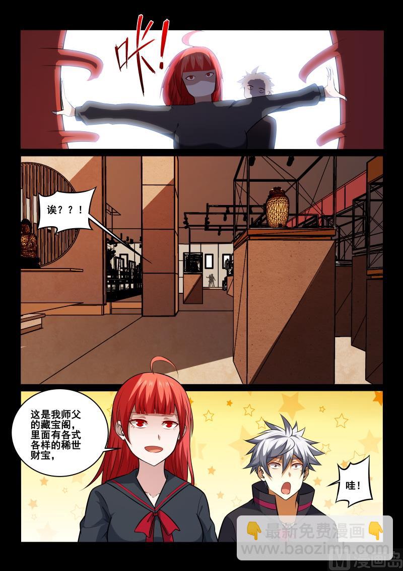 第444话 我看错人了吗？-第445话