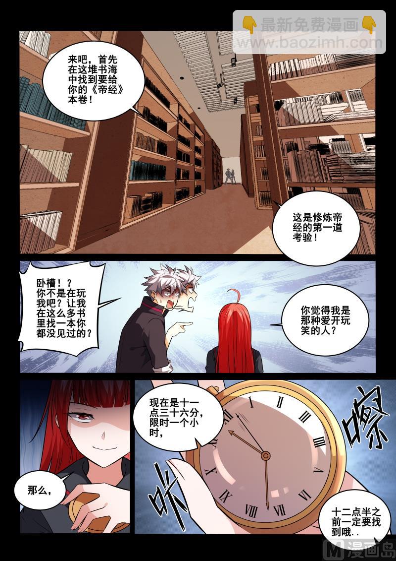 第444话 我看错人了吗？-第445话