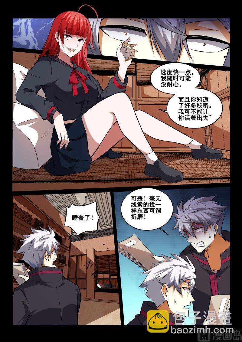 第444话 我看错人了吗？-第445话