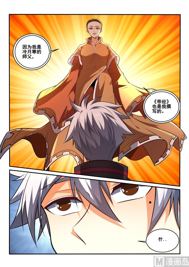 第446话 我得重练？-第447话