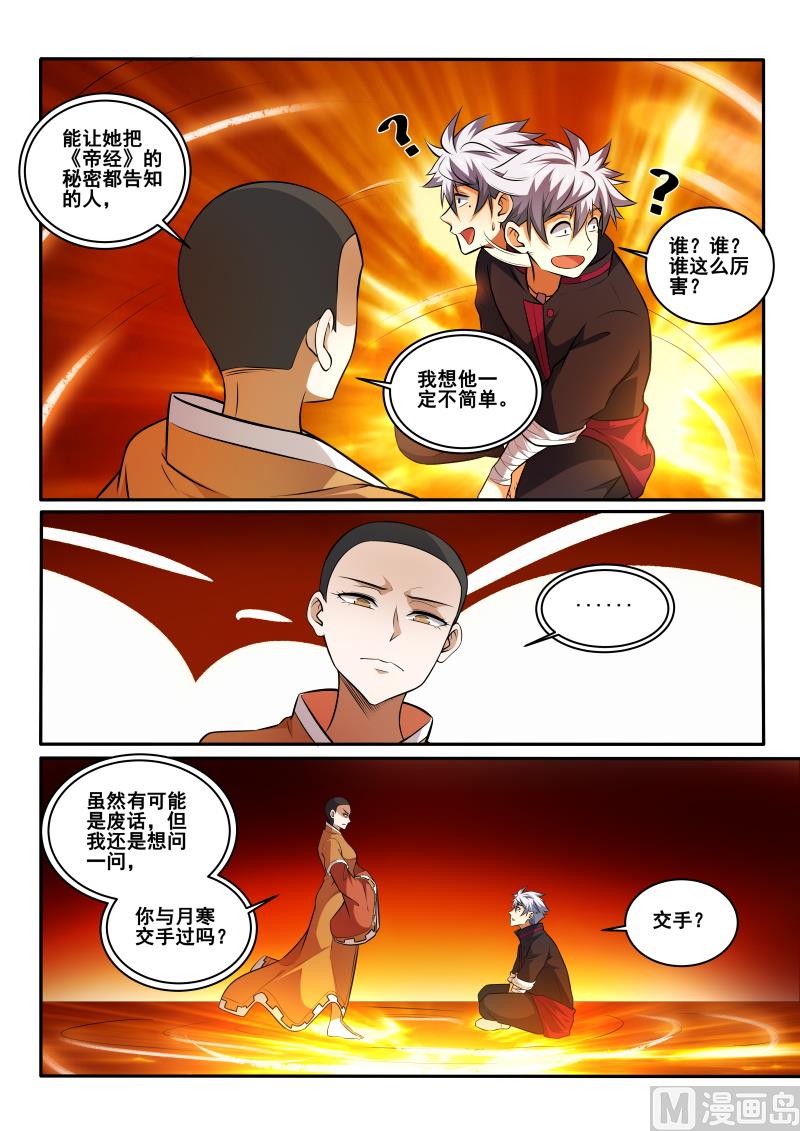 第446话 我得重练？-第447话