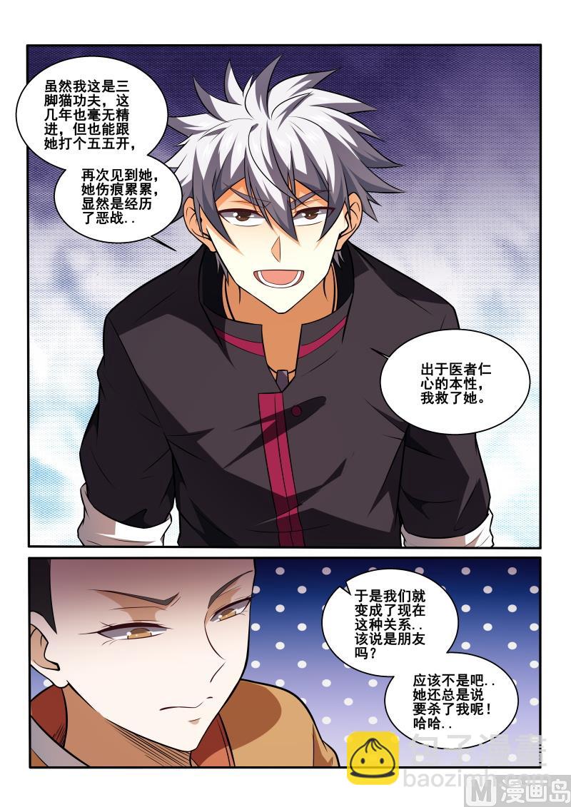 第446话 我得重练？-第447话