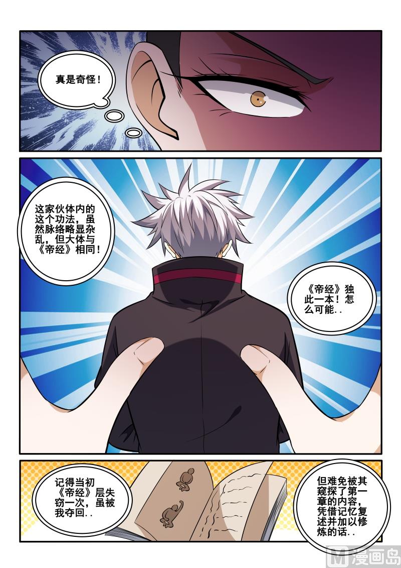 第446话 我得重练？-第447话