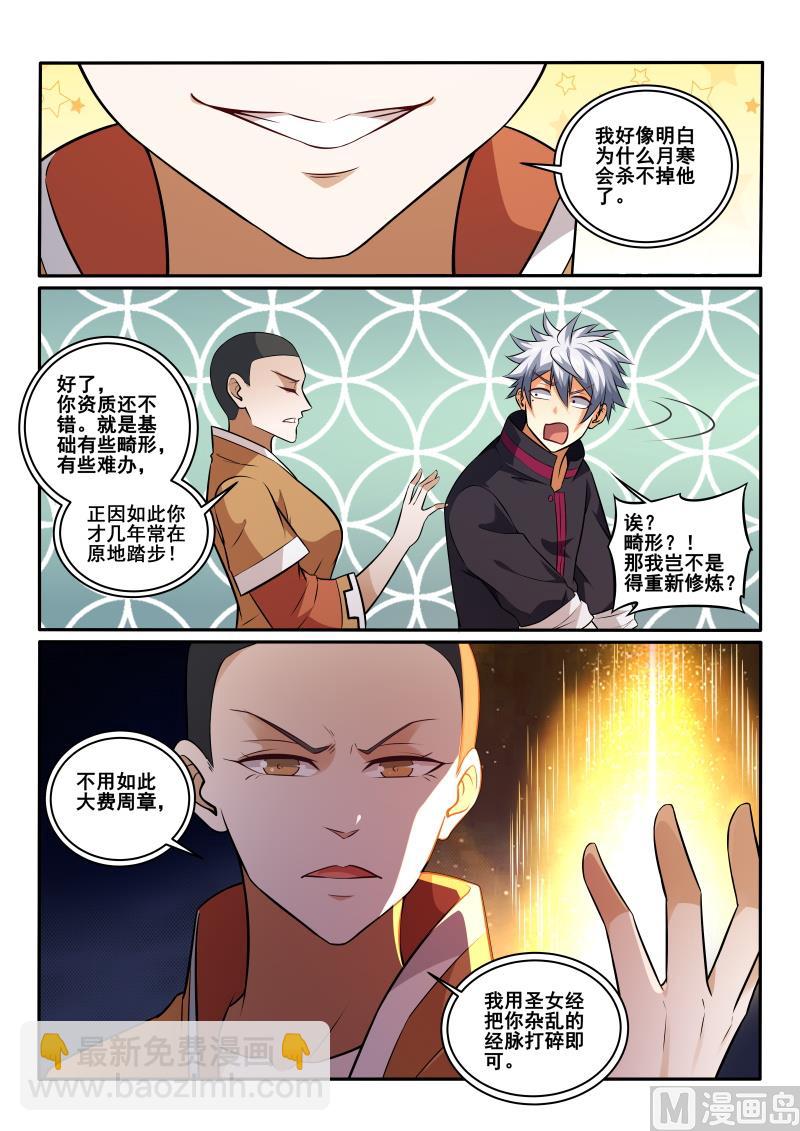 第446话 我得重练？-第447话