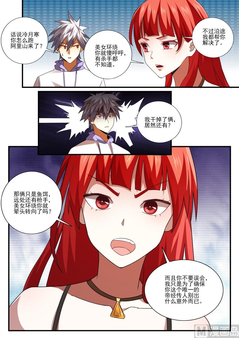 第448话 合力救人！-第449话