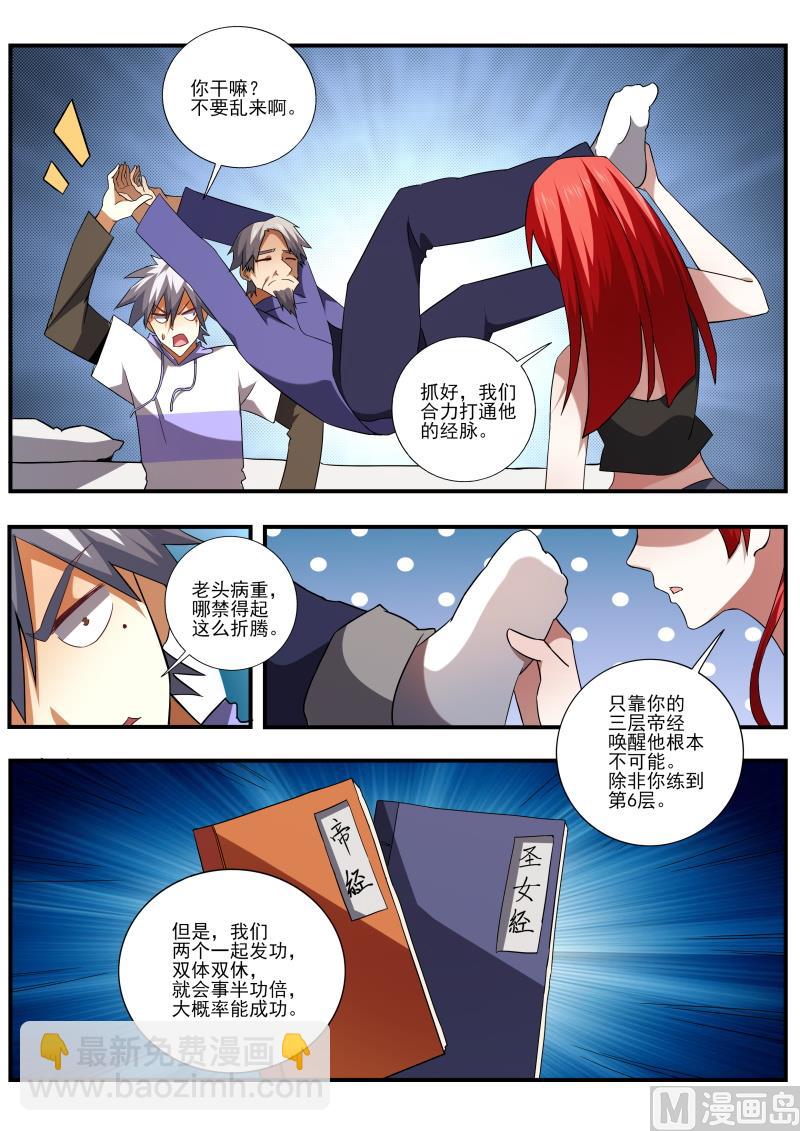 第448话 合力救人！-第449话