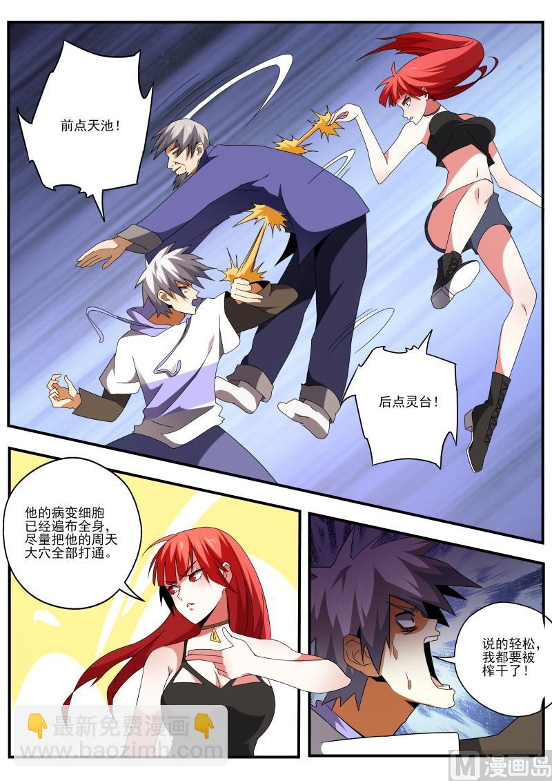 第448话 合力救人！-第449话