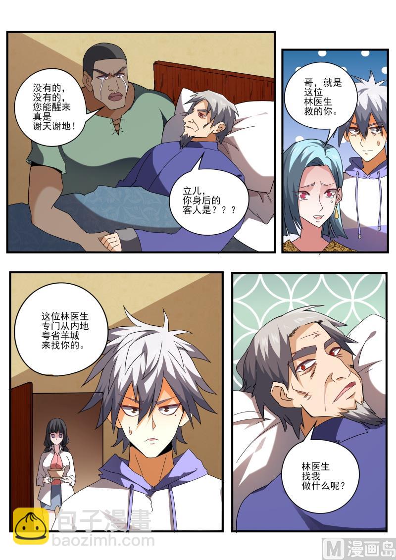 第448话 合力救人！-第449话