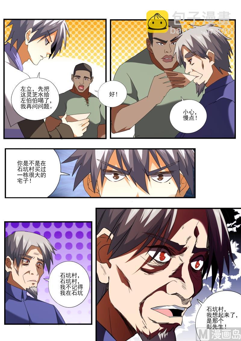 第448话 合力救人！-第449话