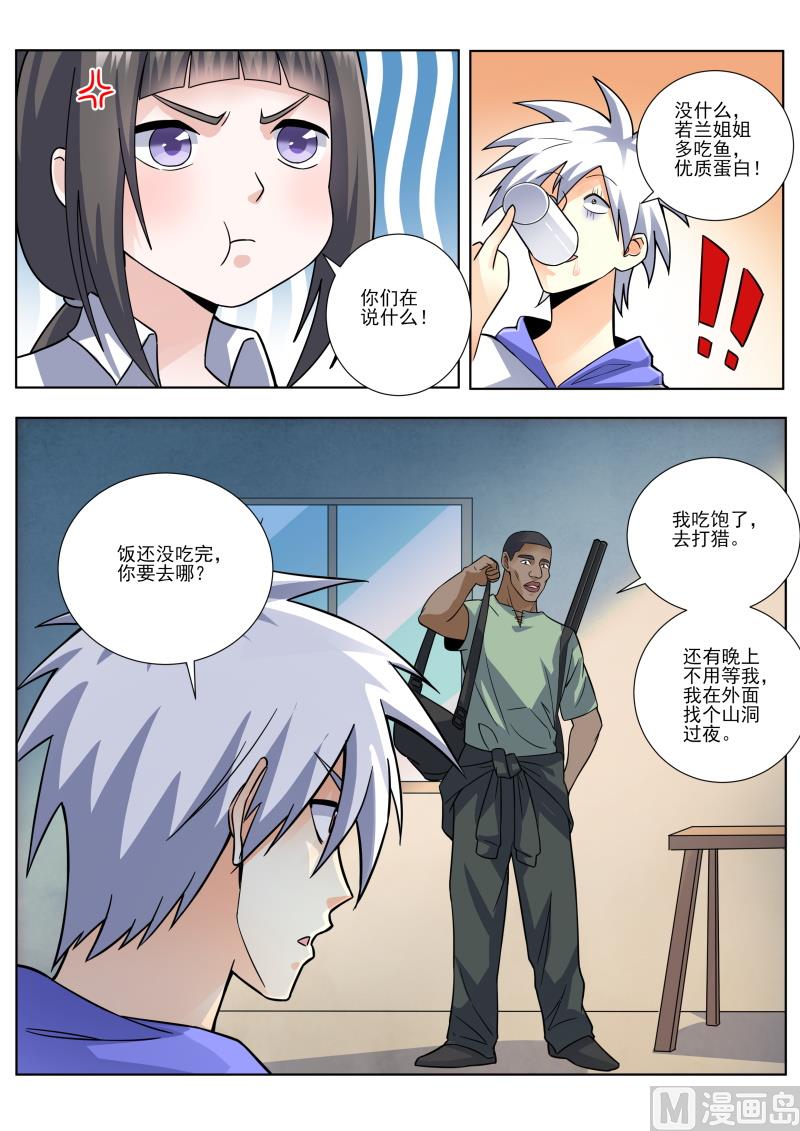 第452话 有蛇！-第453话