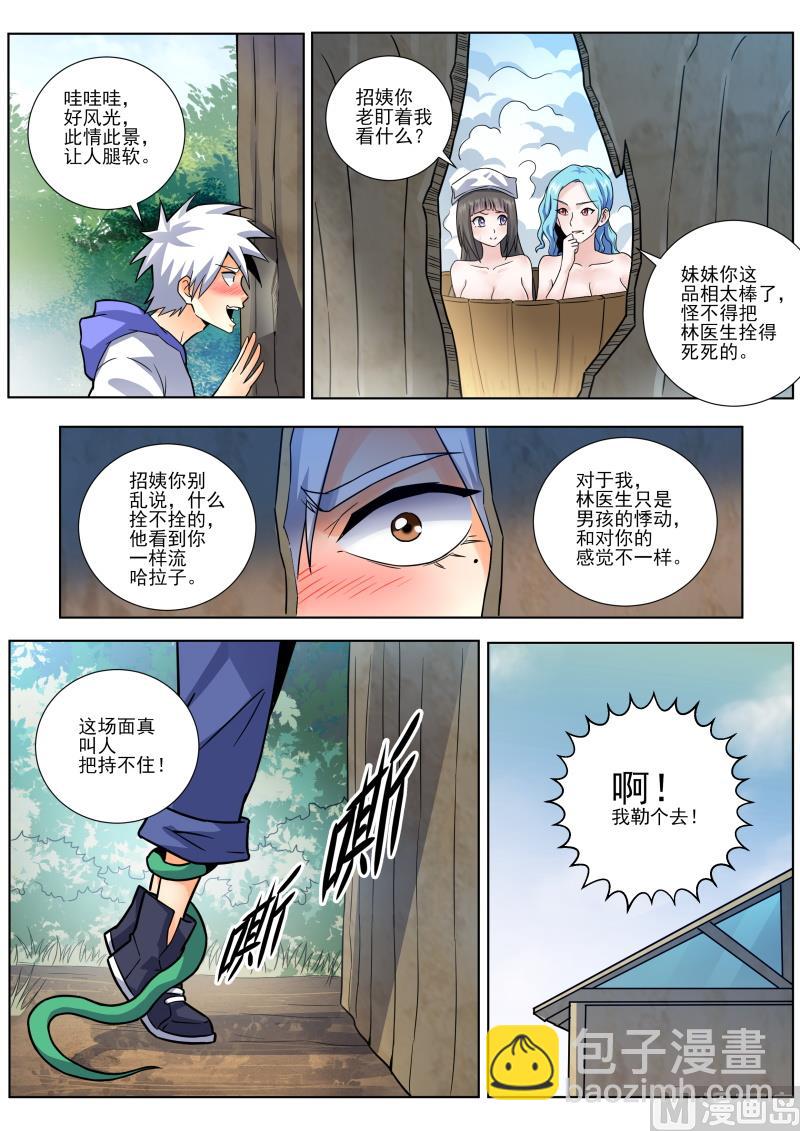 第452话 有蛇！-第453话