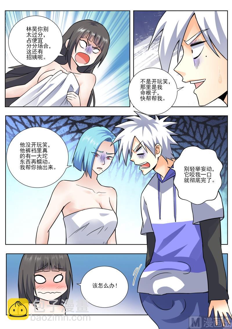 第452话 有蛇！-第453话