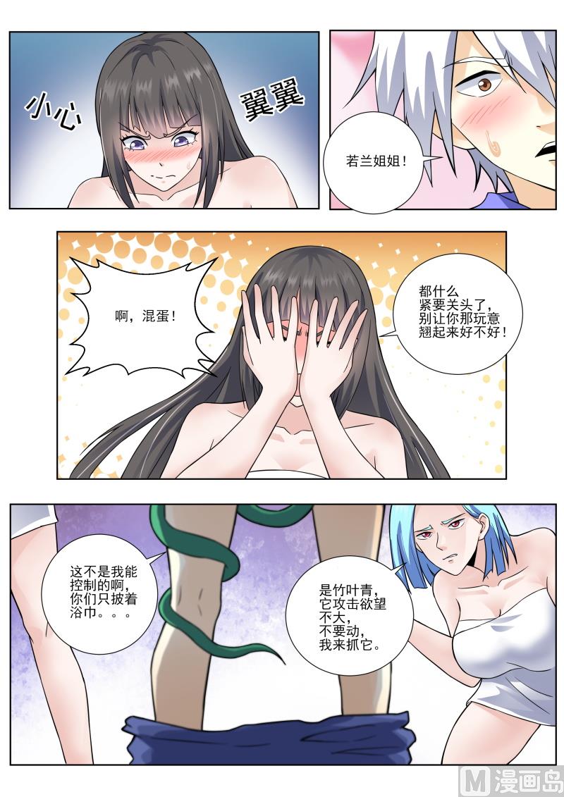 第452话 有蛇！-第453话