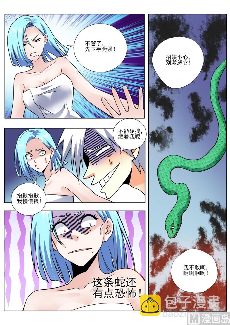 第452话 有蛇！-第453话