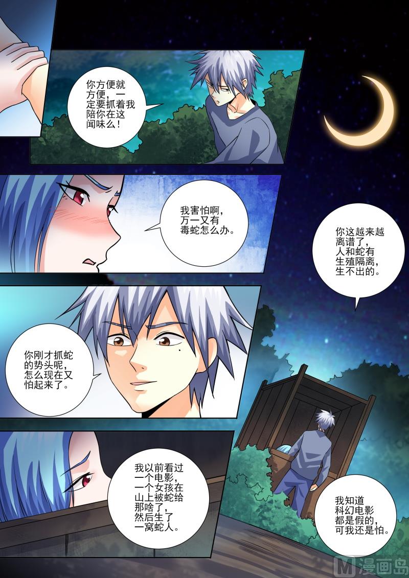 第454话 对不起！-第455话