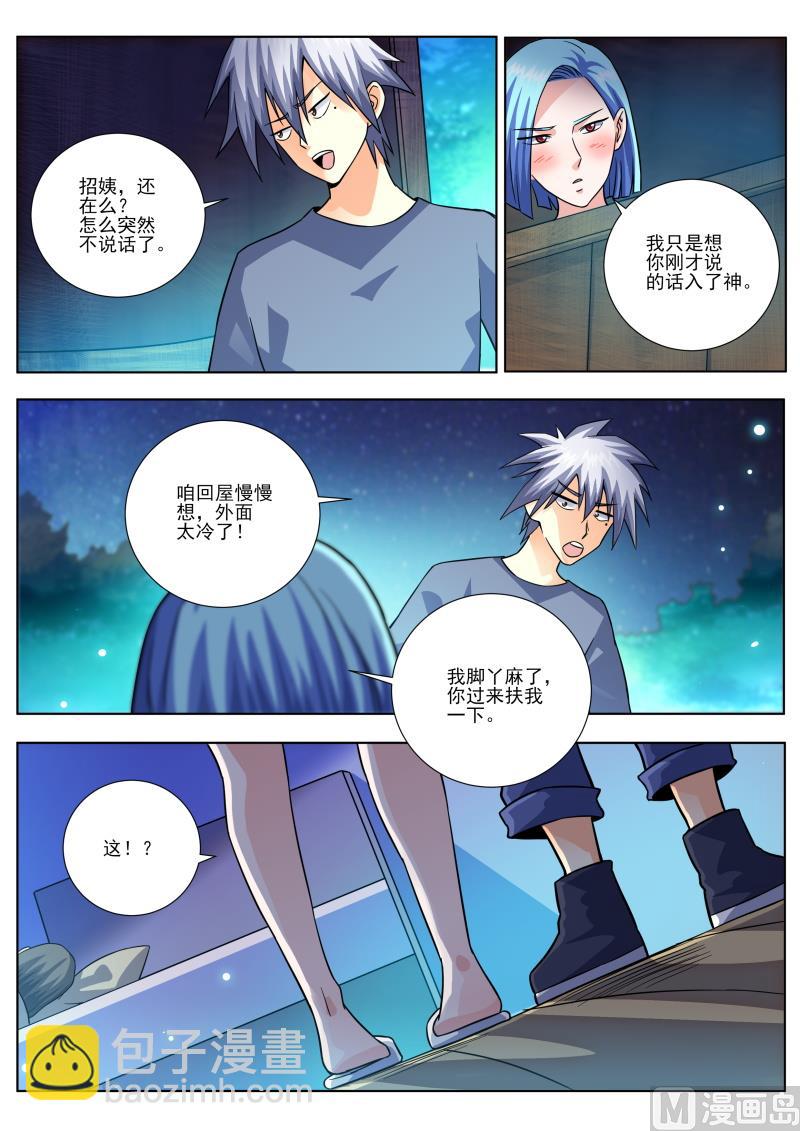第454话 对不起！-第455话