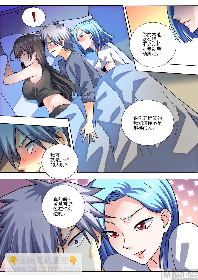 第454话 对不起！-第455话