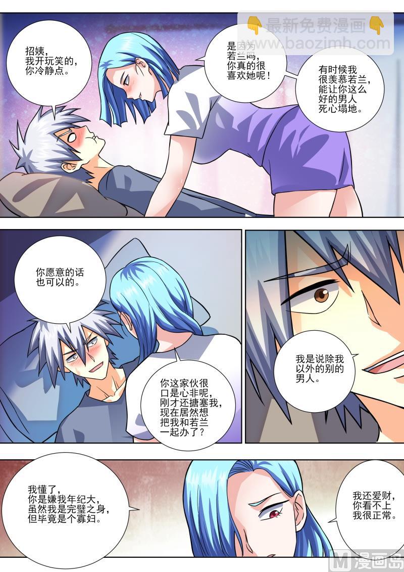 第454话 对不起！-第455话