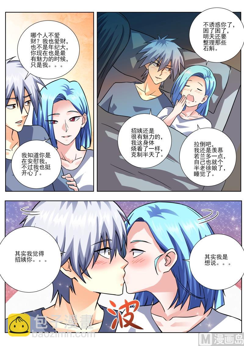 第454话 对不起！-第455话