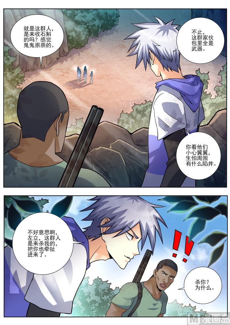 第456话 把你牵扯进来了-第457话