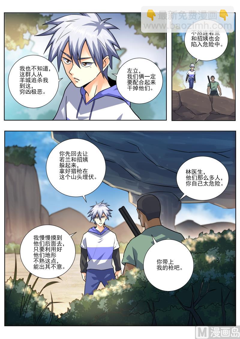第456话 把你牵扯进来了-第457话