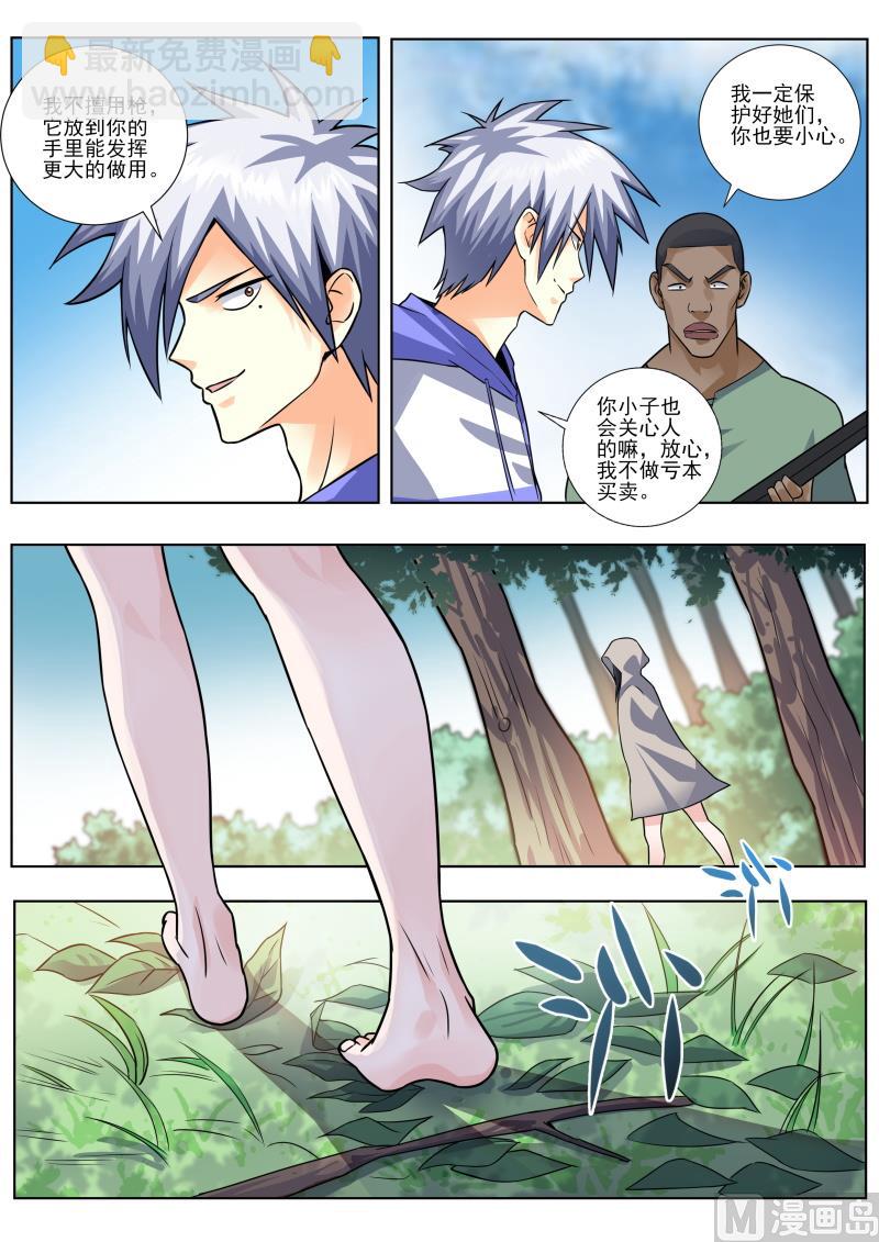 第456话 把你牵扯进来了-第457话