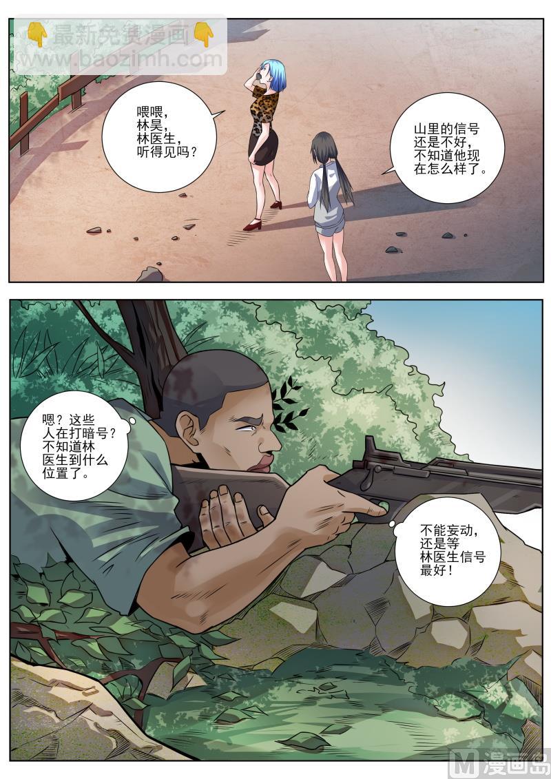 第456话 把你牵扯进来了-第457话