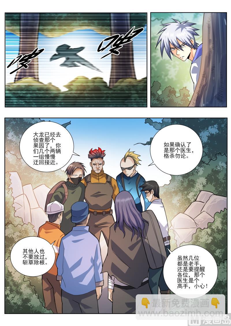 第456话 把你牵扯进来了-第457话