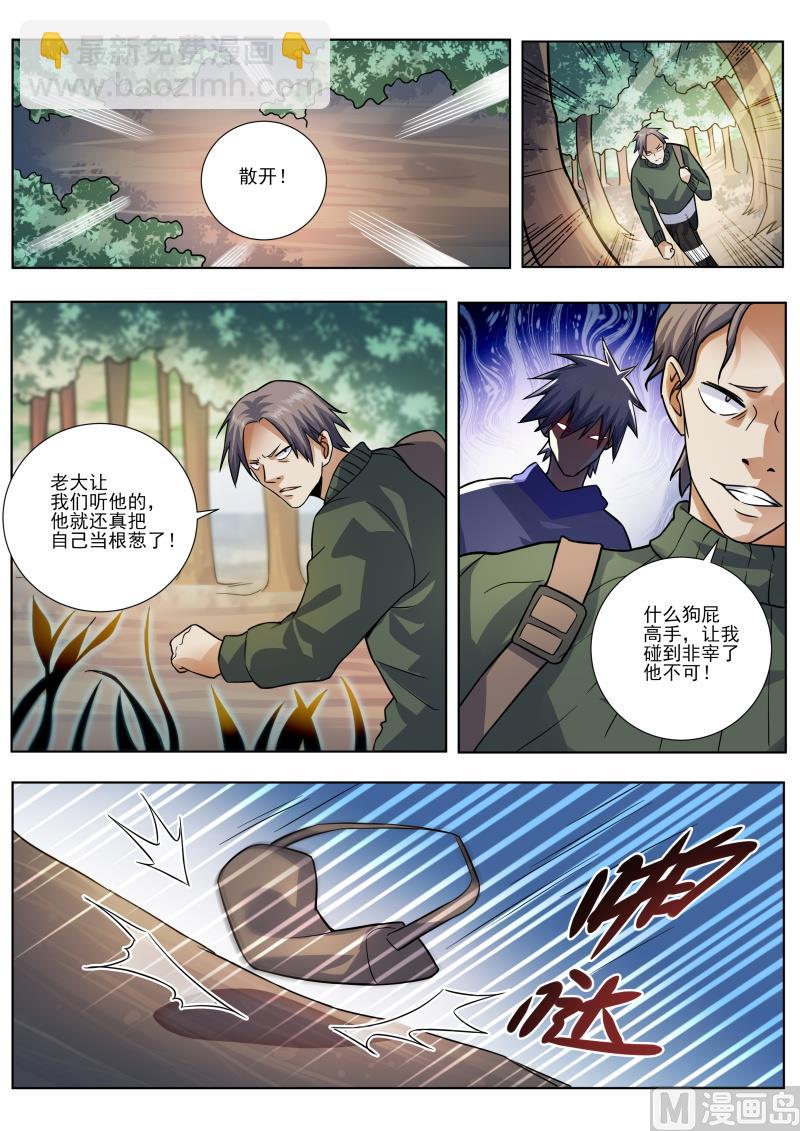 第456话 把你牵扯进来了-第457话