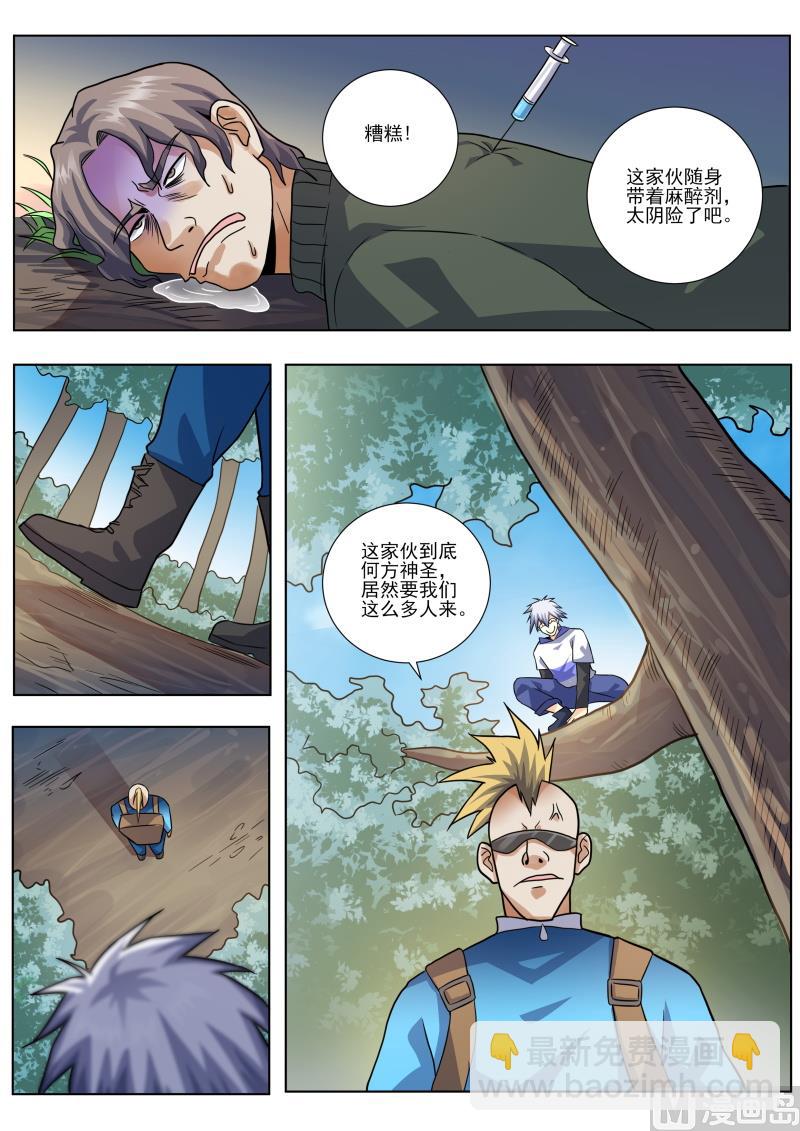 第456话 把你牵扯进来了-第457话