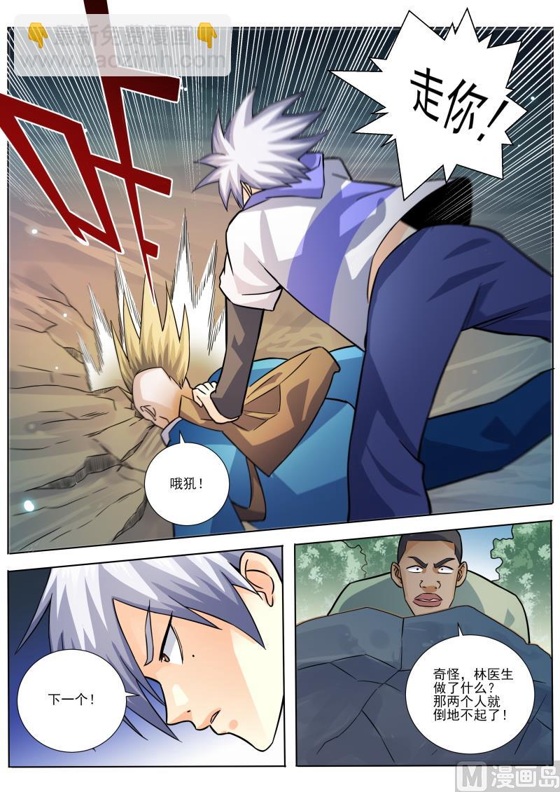 第456话 把你牵扯进来了-第457话