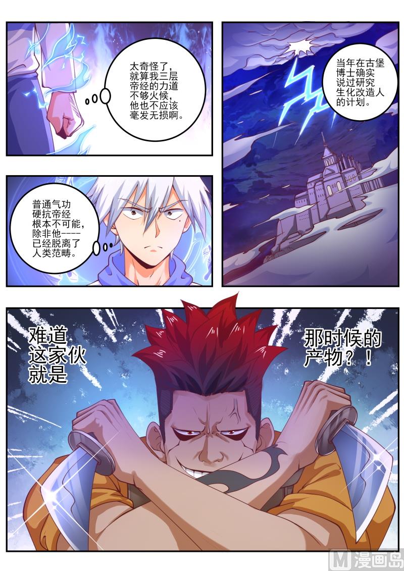 第458话 改造人-第459话