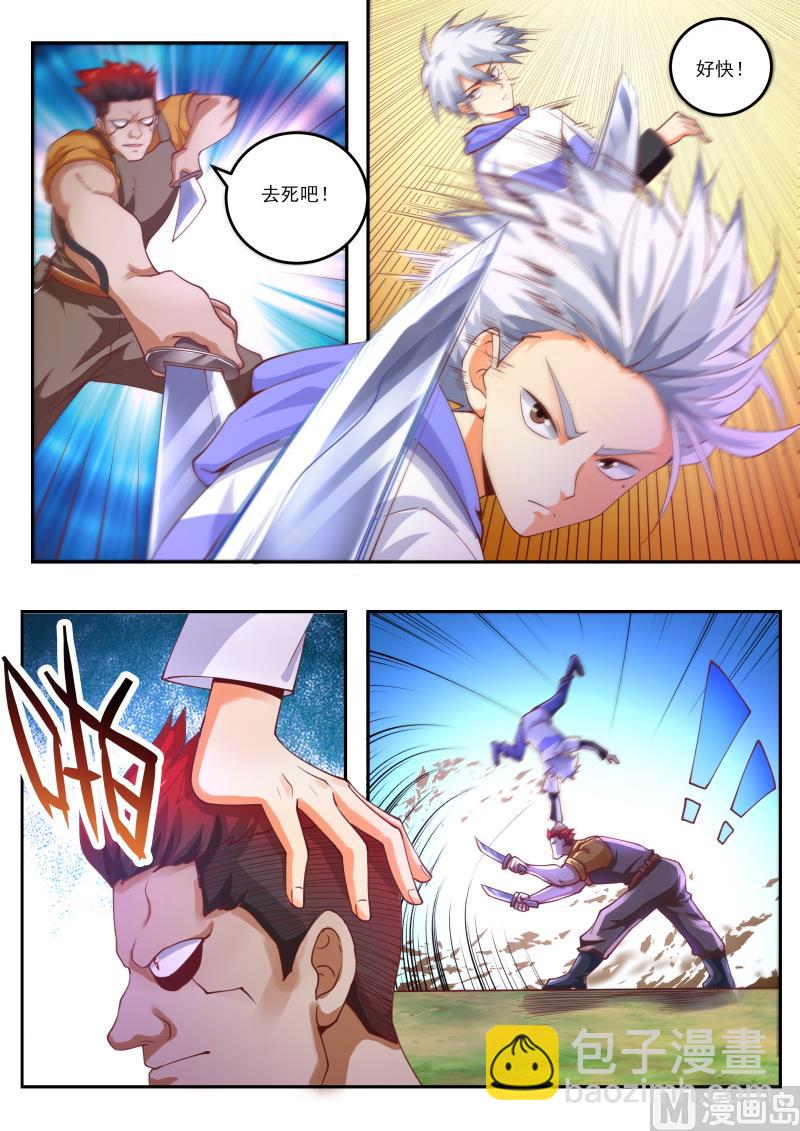 第458话 改造人-第459话