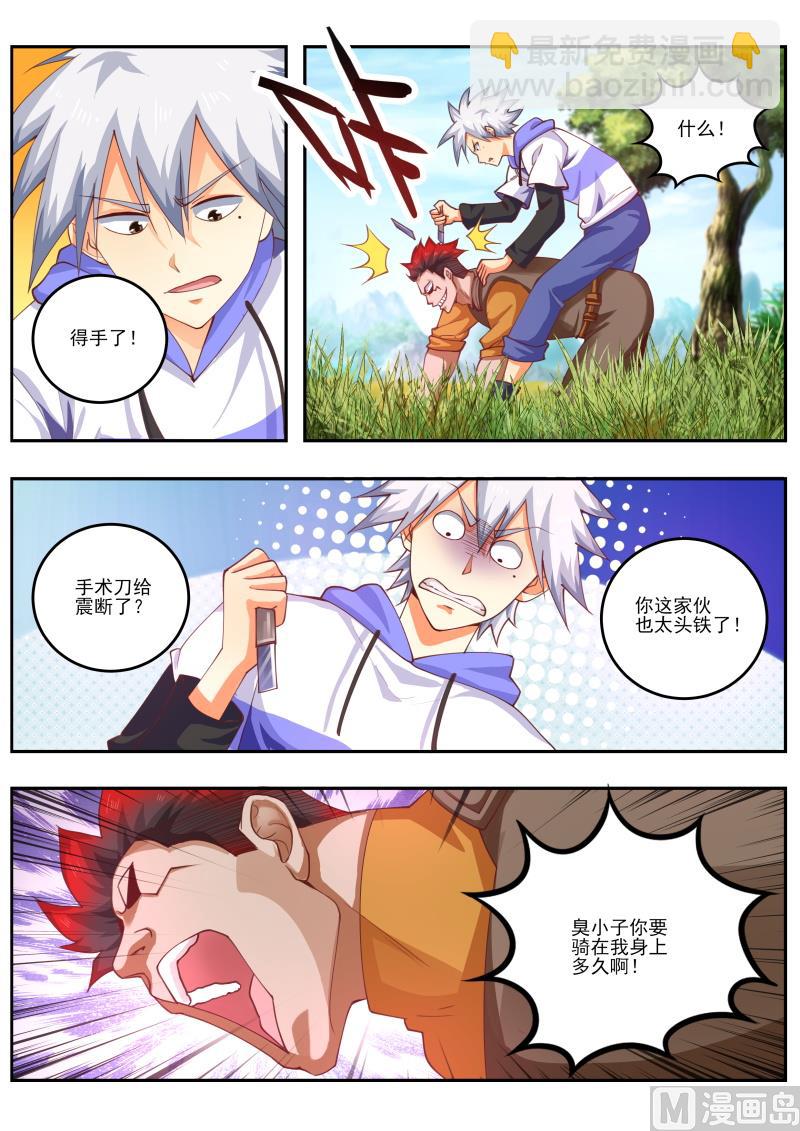 第458话 改造人-第459话