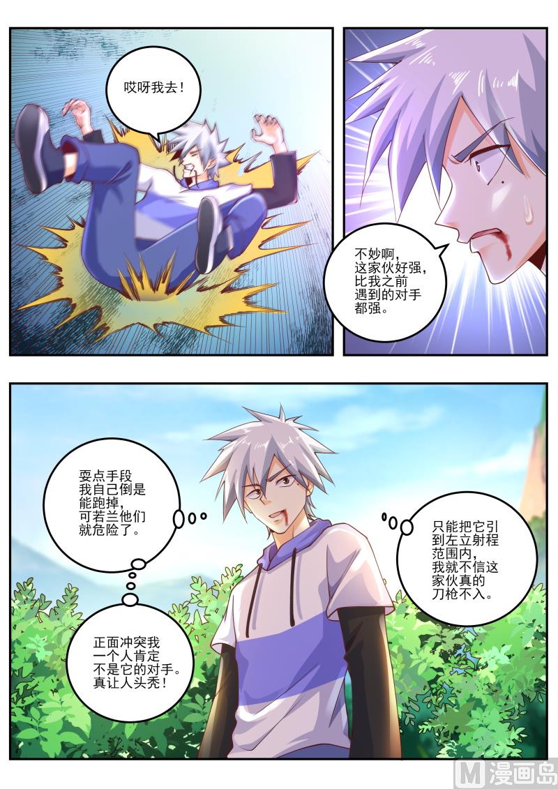 第458话 改造人-第459话