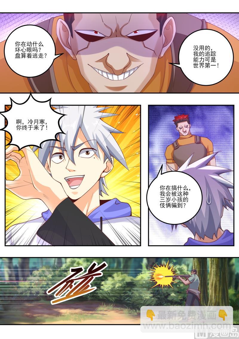 第458话 改造人-第459话