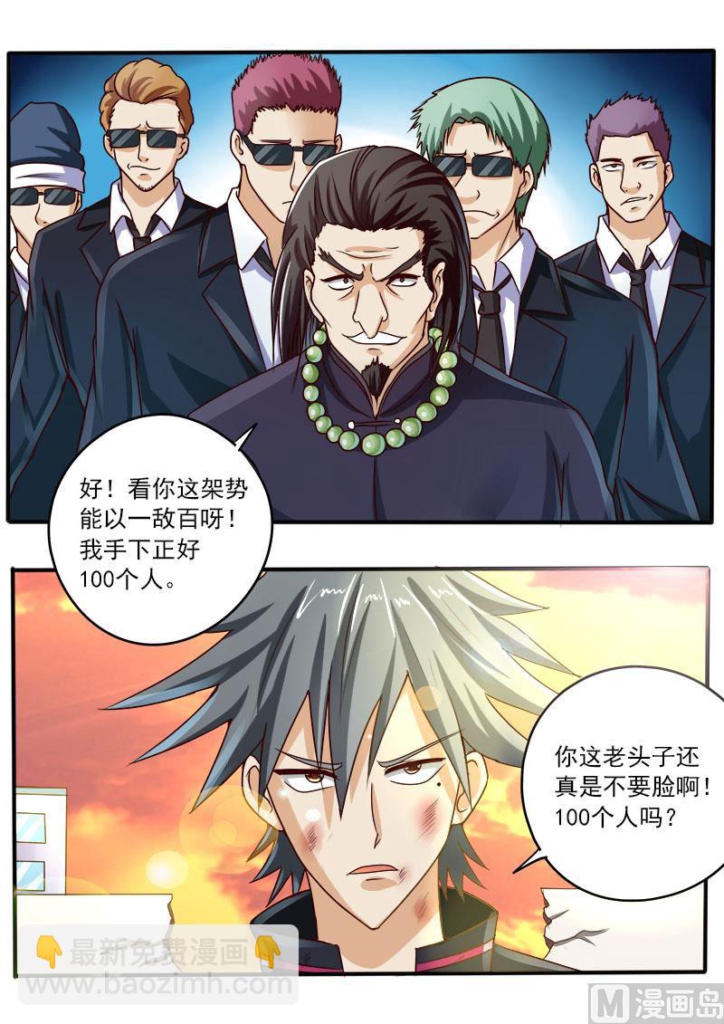 第047话 青帮见忠义-第47话
