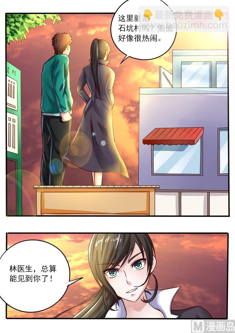 第047话 青帮见忠义-第47话