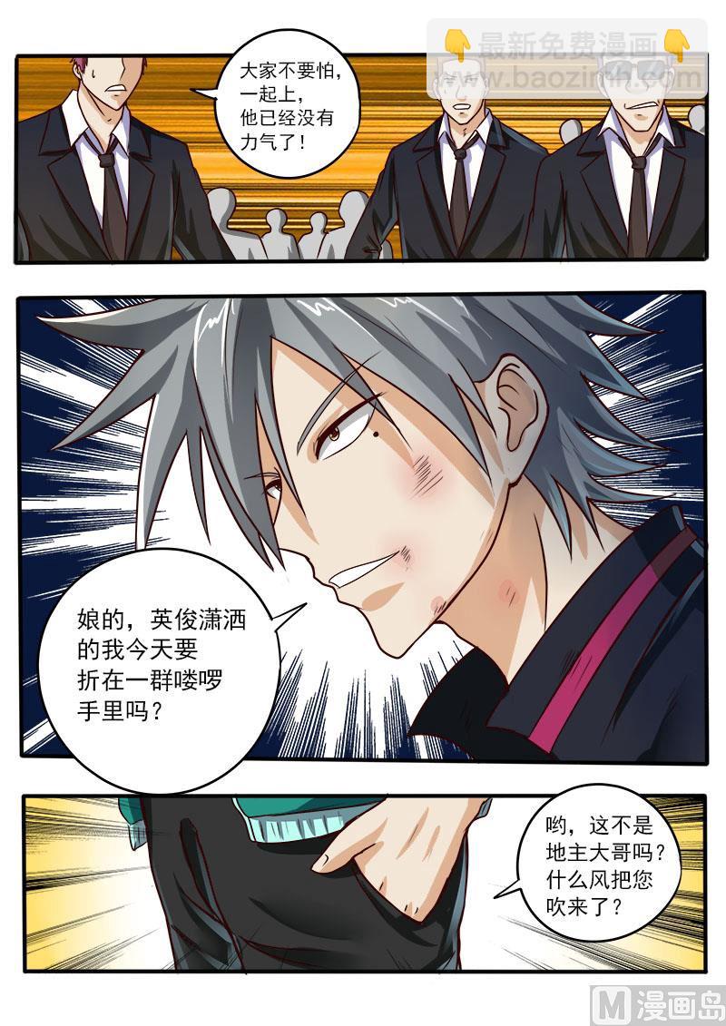 第047话 青帮见忠义-第47话