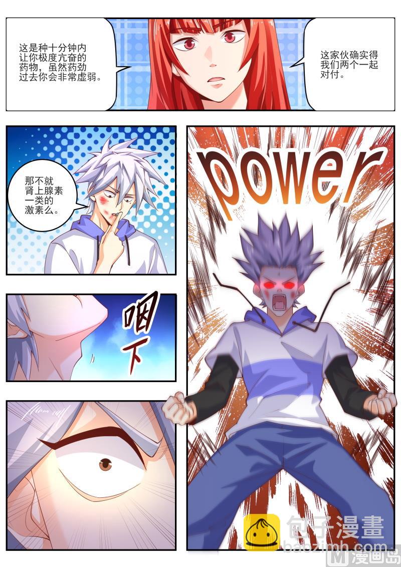 第460话 无敌大力丸！-第461话