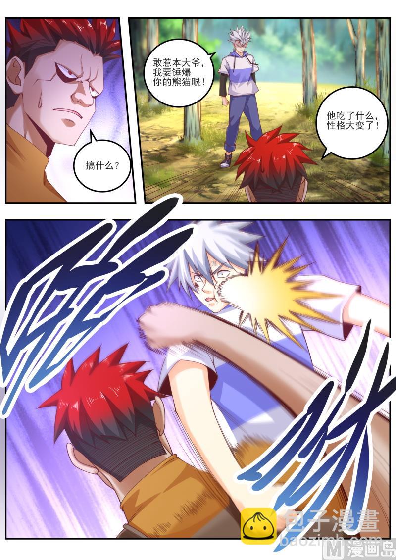 第460话 无敌大力丸！-第461话