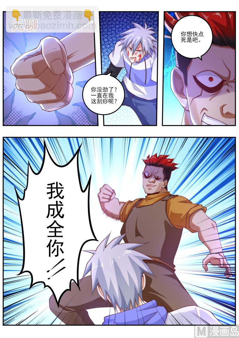 第460话 无敌大力丸！-第461话