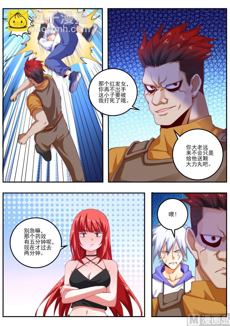 第460话 无敌大力丸！-第461话