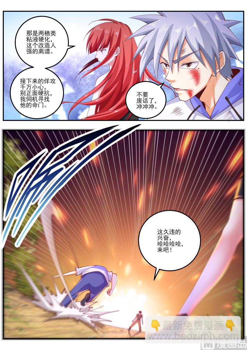 第460话 无敌大力丸！-第461话
