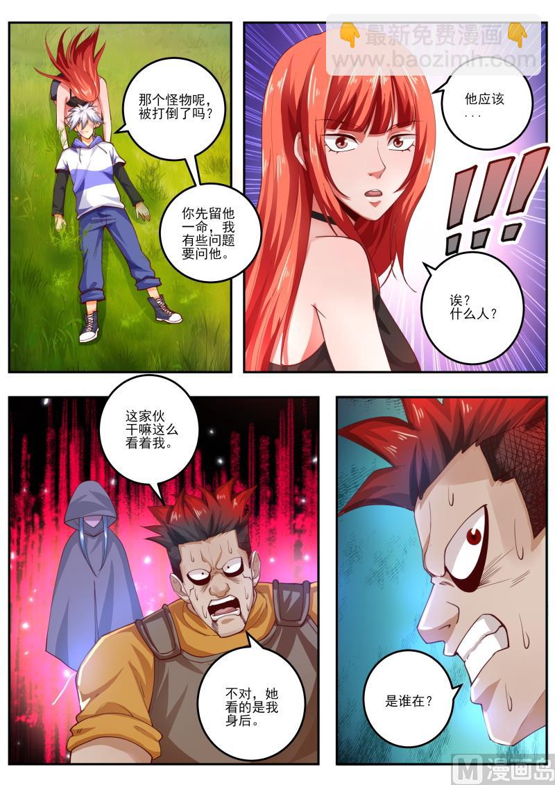 第462话 那个蒙面人是谁-第463话