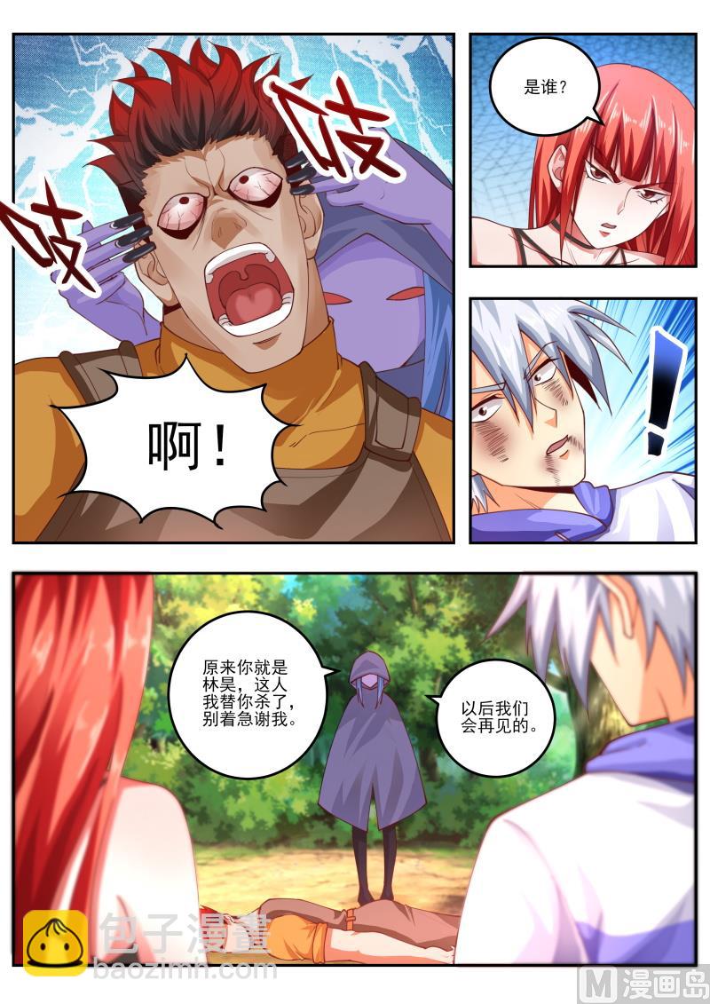 第462话 那个蒙面人是谁-第463话