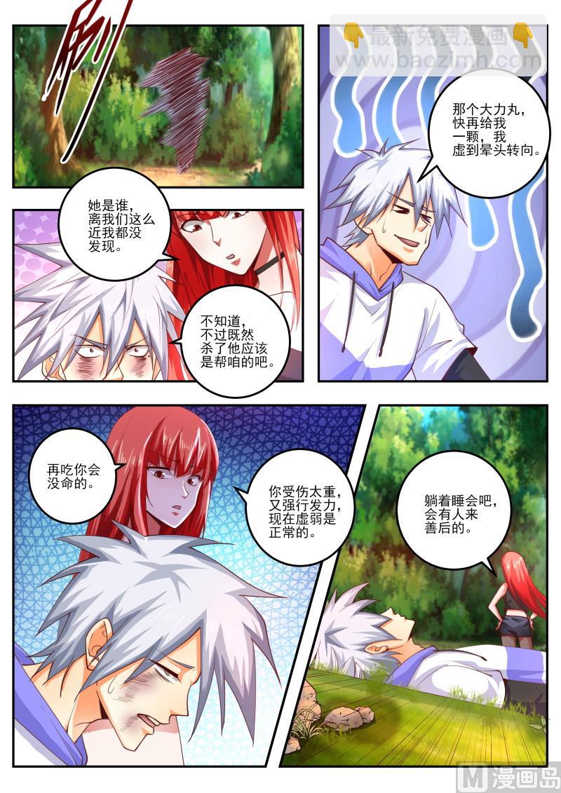 第462话 那个蒙面人是谁-第463话